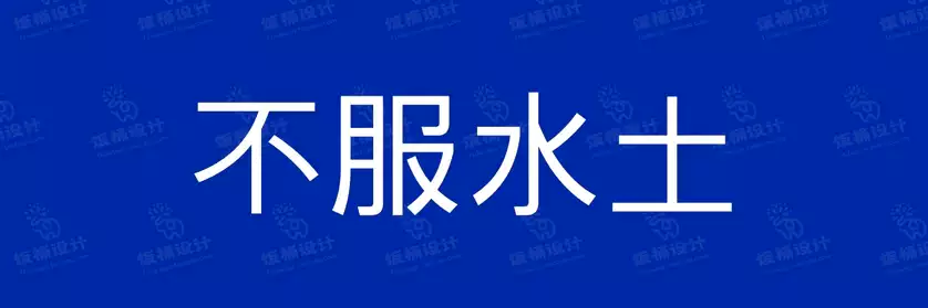 2774套 设计师WIN/MAC可用中文字体安装包TTF/OTF设计师素材【2299】